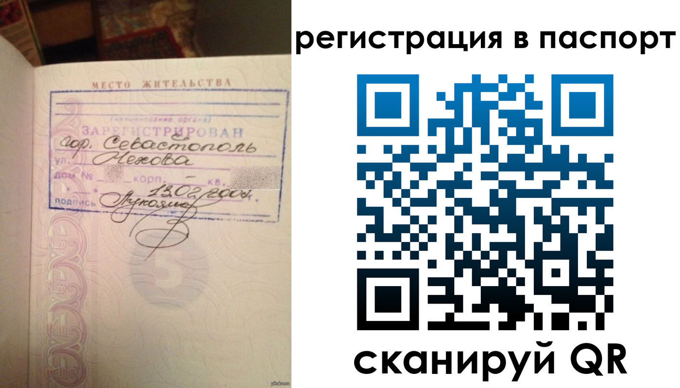 прописка для военкомата в Белореченске