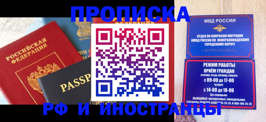 временная регистрация поиск в Белореченске