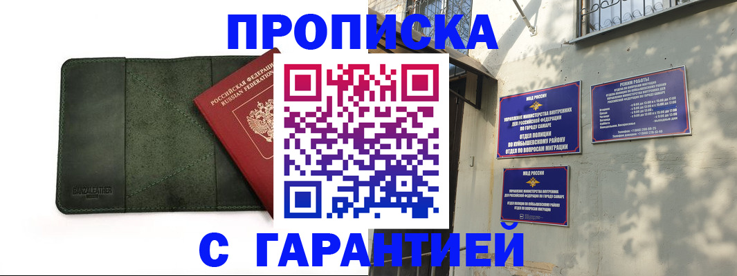 прописка для кредита в Белореченске