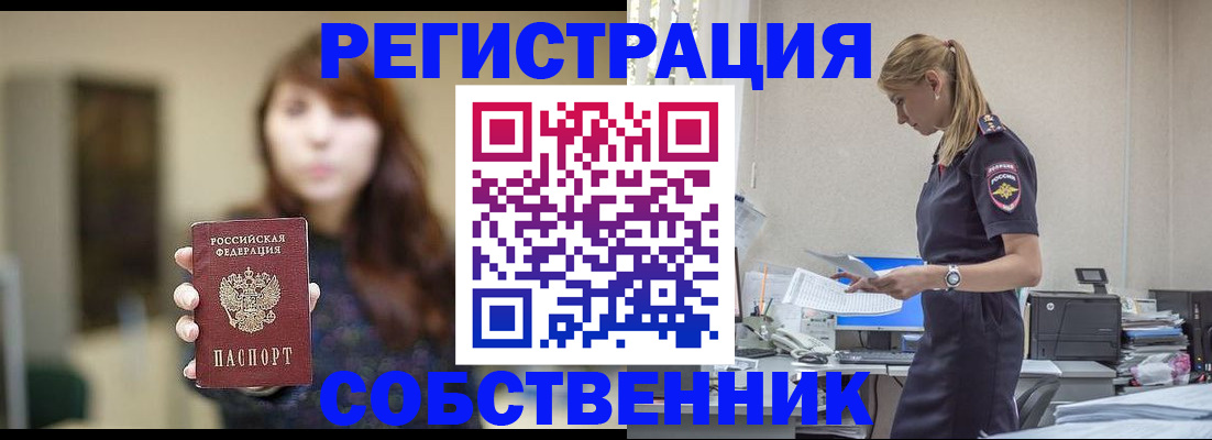 прописка для кредита в Белореченске