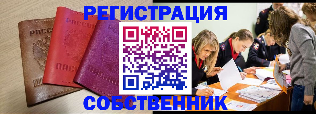 регистрация для дет. сада в Белореченске