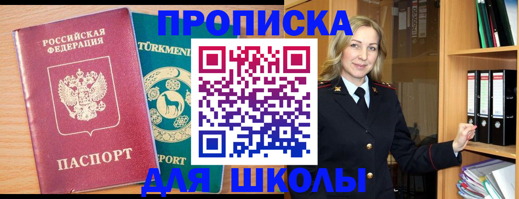 временная регистрация госуслуги в Белореченске