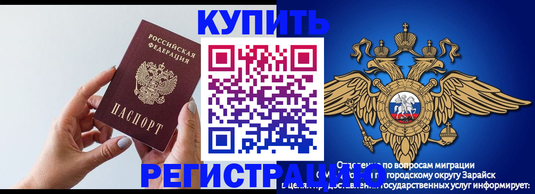 временная регистрация собственник в Белореченске